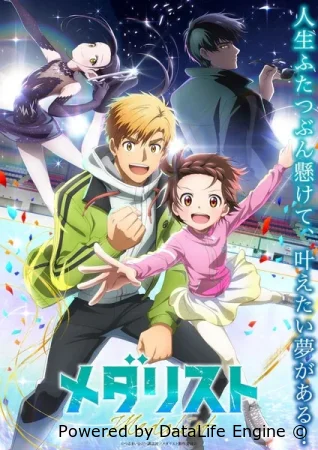 Медалистка (2025) смотреть онлайн бесплатно