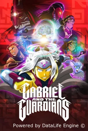 Гавриил и хранители (2025) смотреть онлайн бесплатно