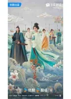 Жемчужная завеса (2024) смотреть онлайн бесплатно