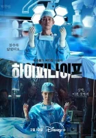 Гипернож (2025) смотреть онлайн бесплатно