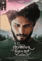 Что скажут люди? (2025) смотреть онлайн бесплатно