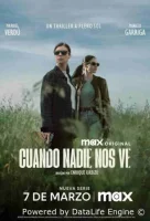 Когда нас никто не видит (2025) смотреть онлайн бесплатно