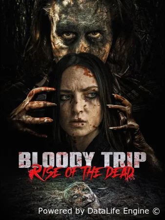 Кровавое путешествие: Восстание мертвых (2025) смотреть онлайн бесплатно