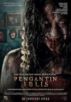 Невеста дьявола (2025) смотреть онлайн бесплатно