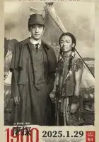 Детектив из Чайнатауна, 1900 год (2025) смотреть онлайн бесплатно