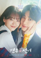 Кён-у и фея (2025) смотреть онлайн бесплатно