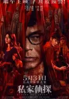 В тени (2025) смотреть онлайн бесплатно